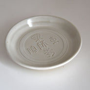 Akahada Yukushiji Temple Plate