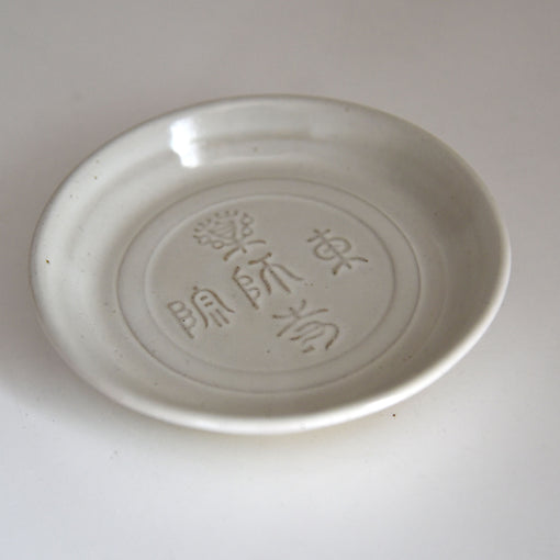 Akahada Yukushiji Temple Plate