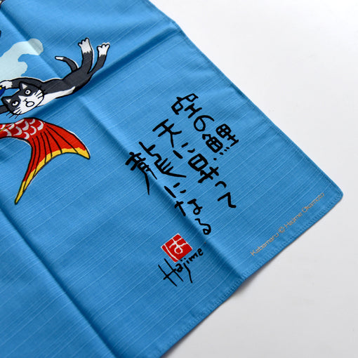 Kabamaru Koinobori Furoshiki