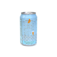 Yoho Wednesday Cat Belgian-Style White Ale Japanese Craft Beer